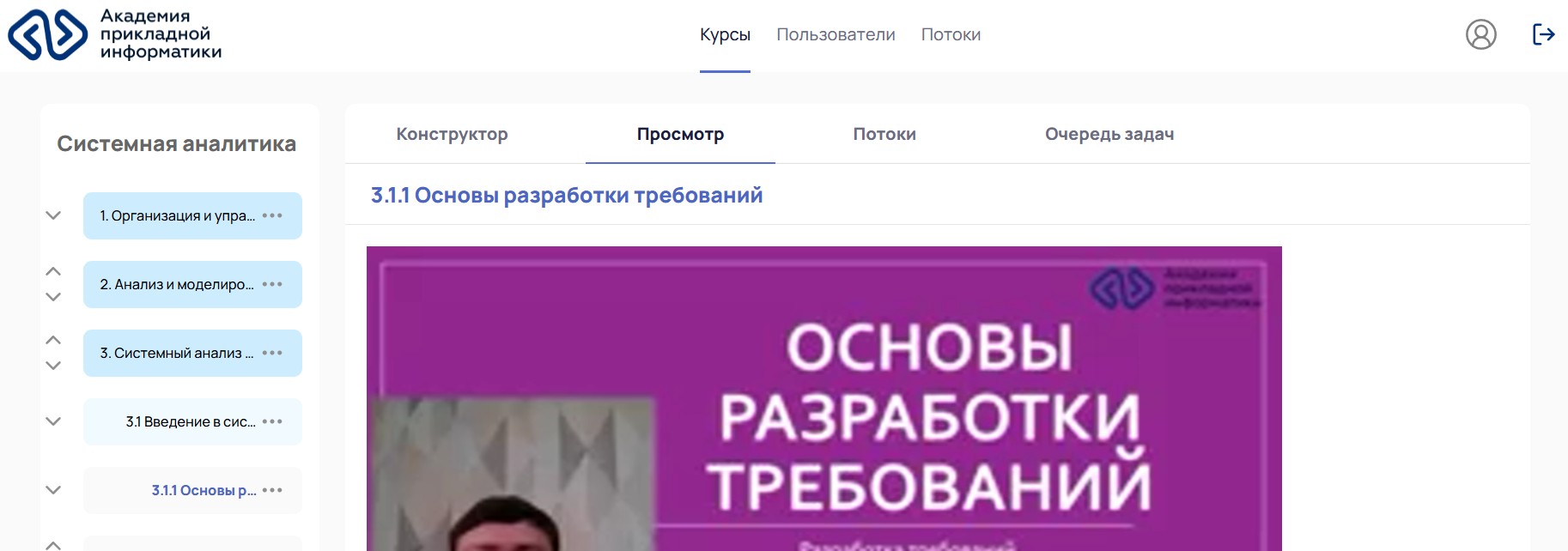 АПИ.Платформа — LMS для онлайн-обучения